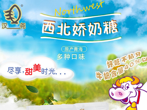 青海漢堯集團(tuán)淘寶詳情頁設(shè)計